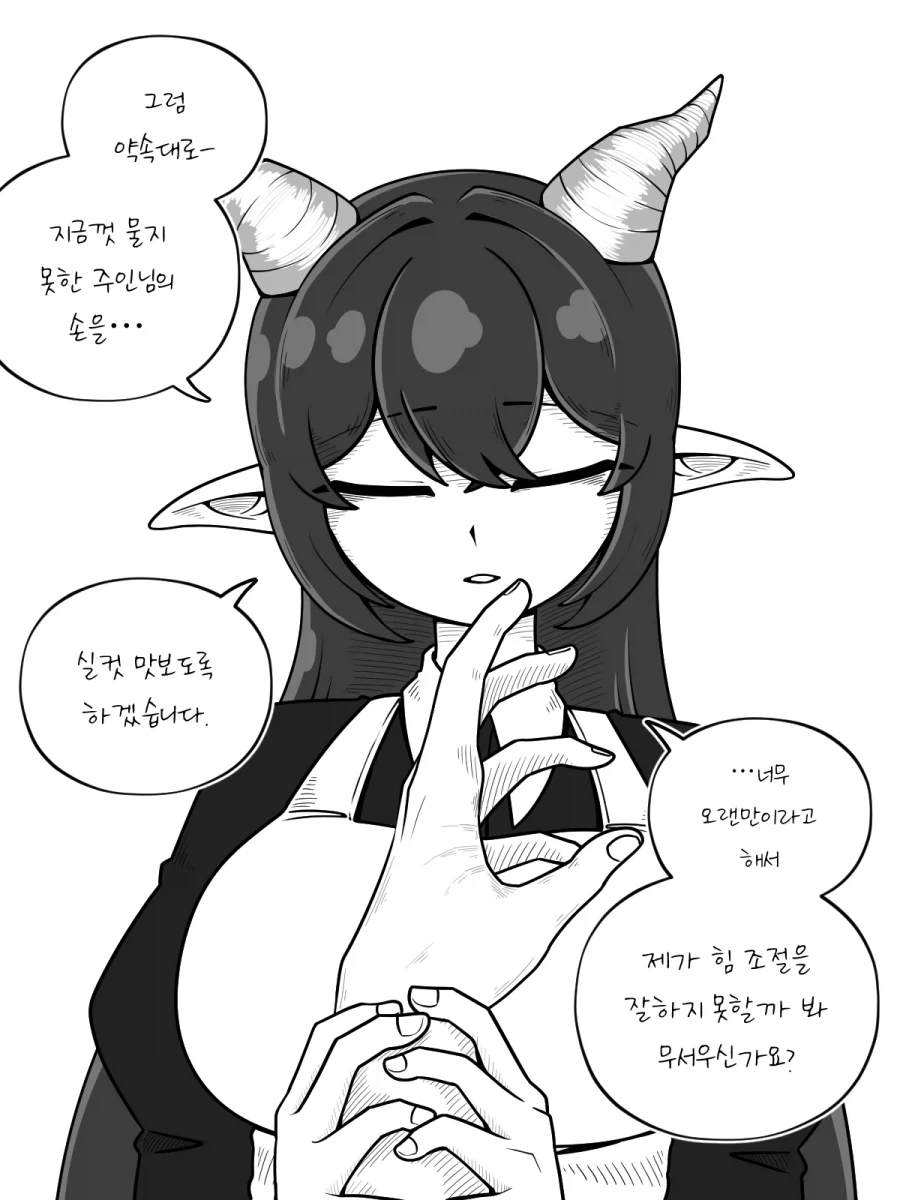 친구 3이서 영화보러 가는.manhwa 이미지 5