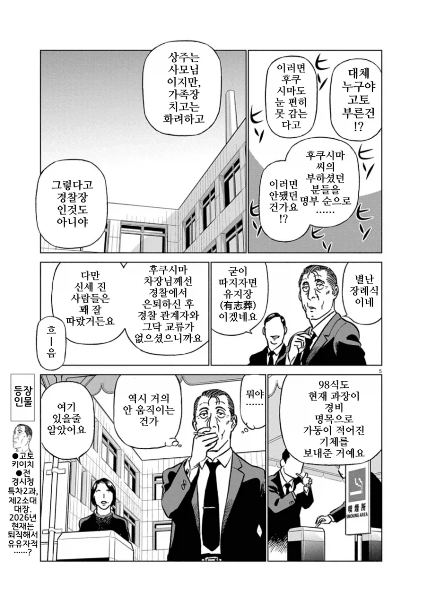 기동경찰 패트레이버 2026 (번역)_5.webp