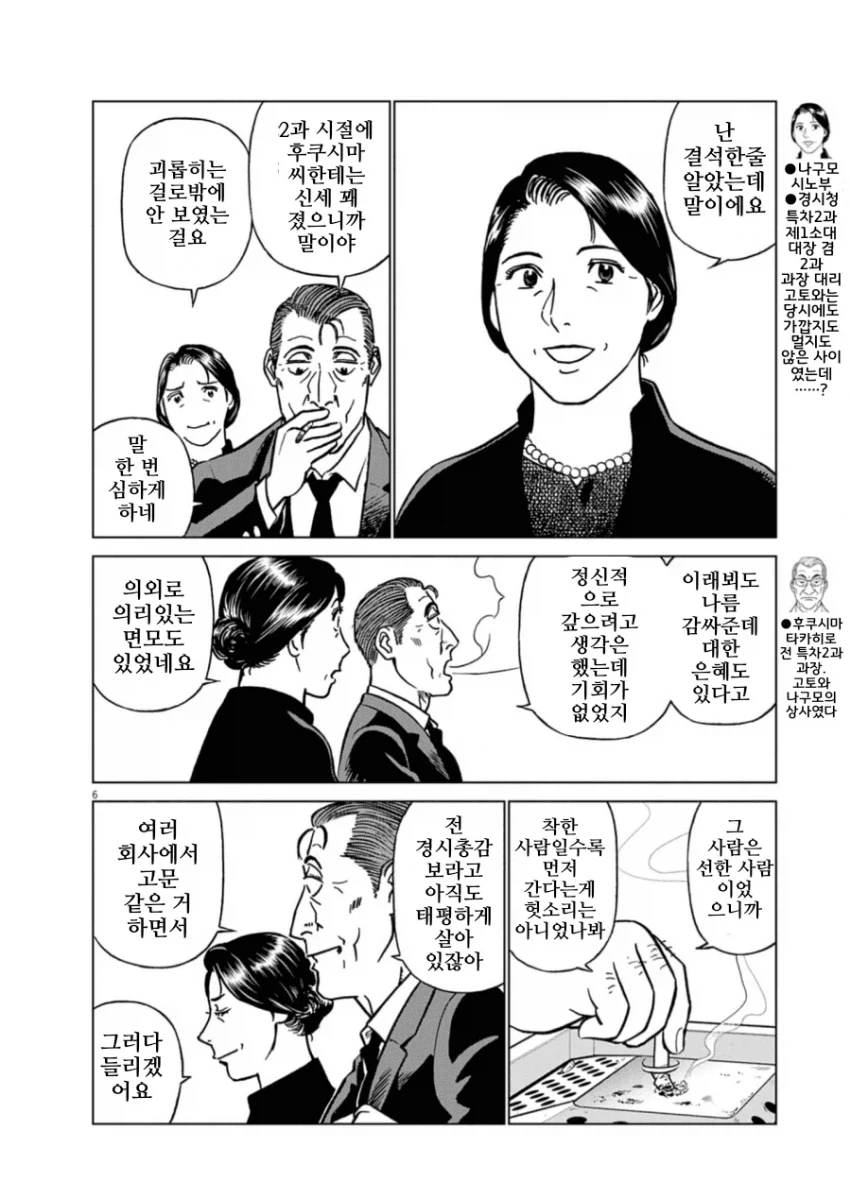 기동경찰 패트레이버 2026 (번역)_6.webp