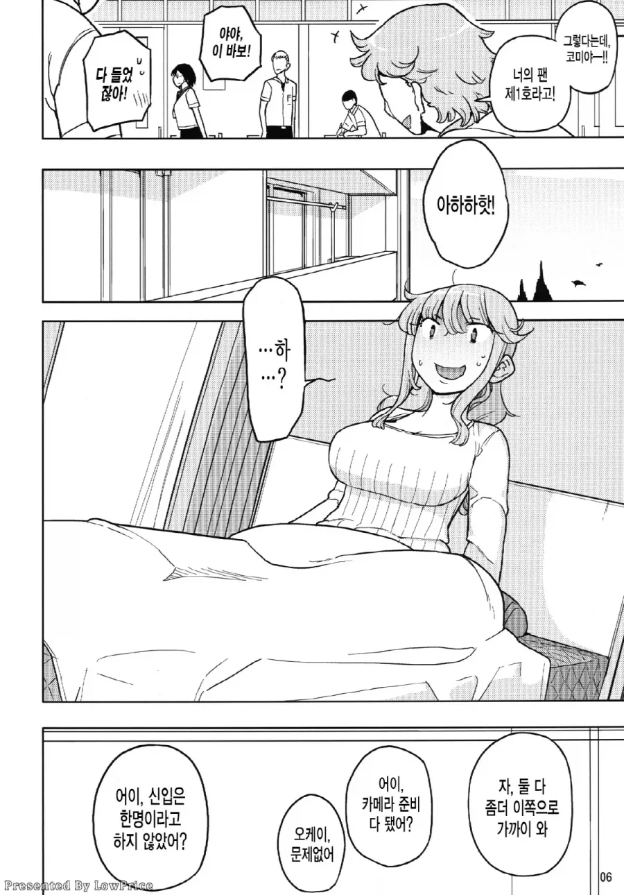 TS병이 대유행인 세계관.MANGA_2.webp