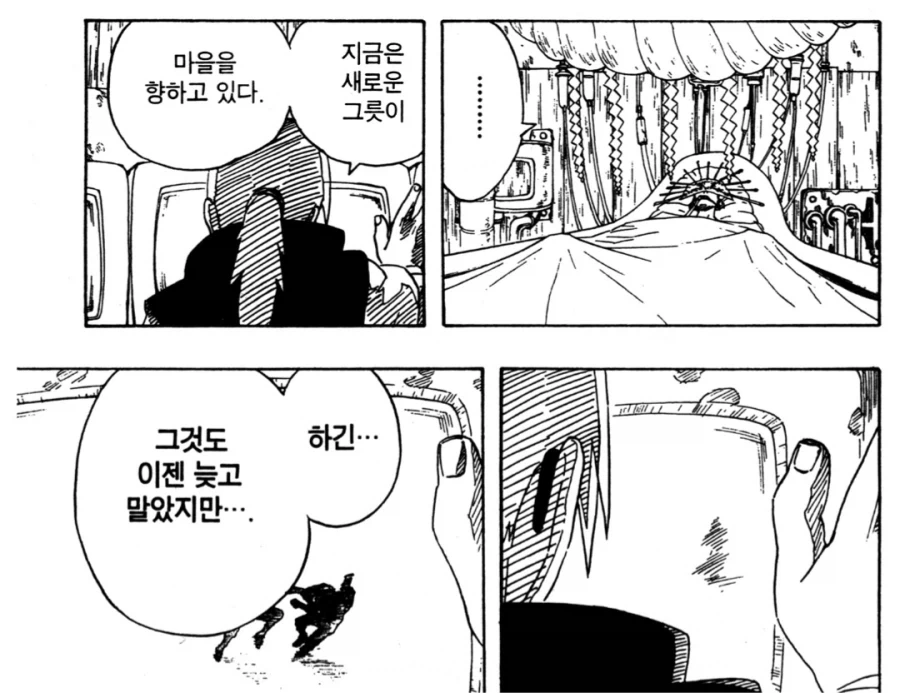 타우 제국에게 투항한 스페이스마린 만화.jpg 이미지 6