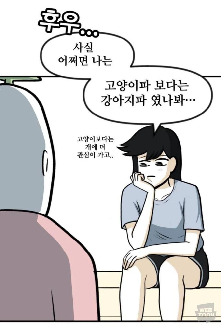 고양이만 키우다 강아지 만나본 뽈쟁이_2.webp