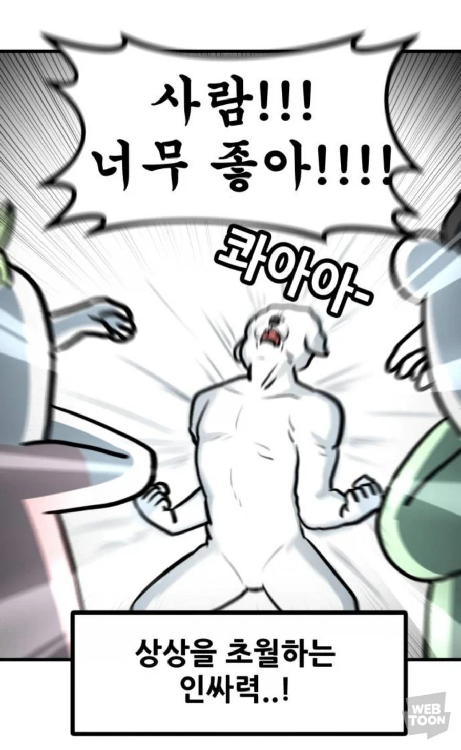 고양이만 키우다 강아지 만나본 뽈쟁이_7.webp