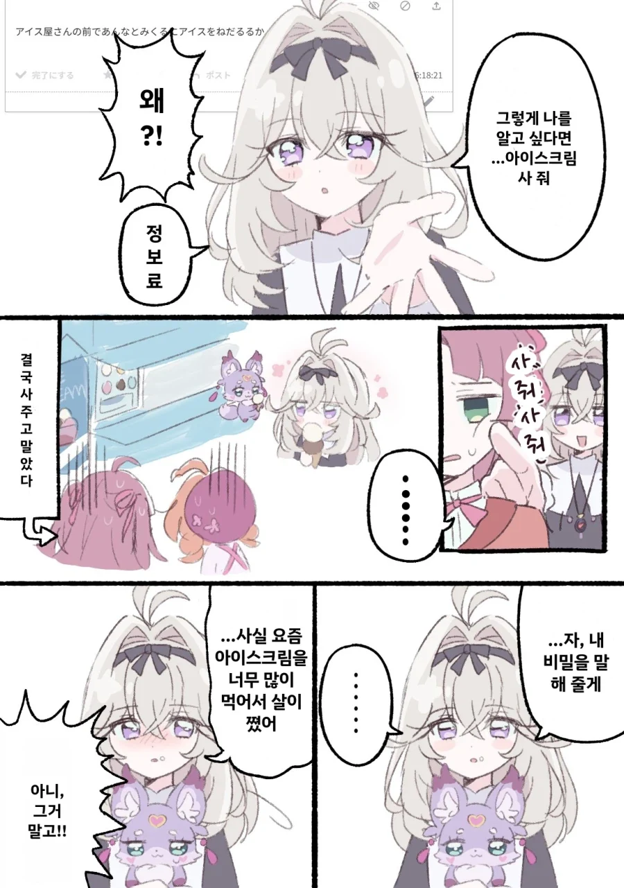나나치가 라면먹는 만화 대표 이미지