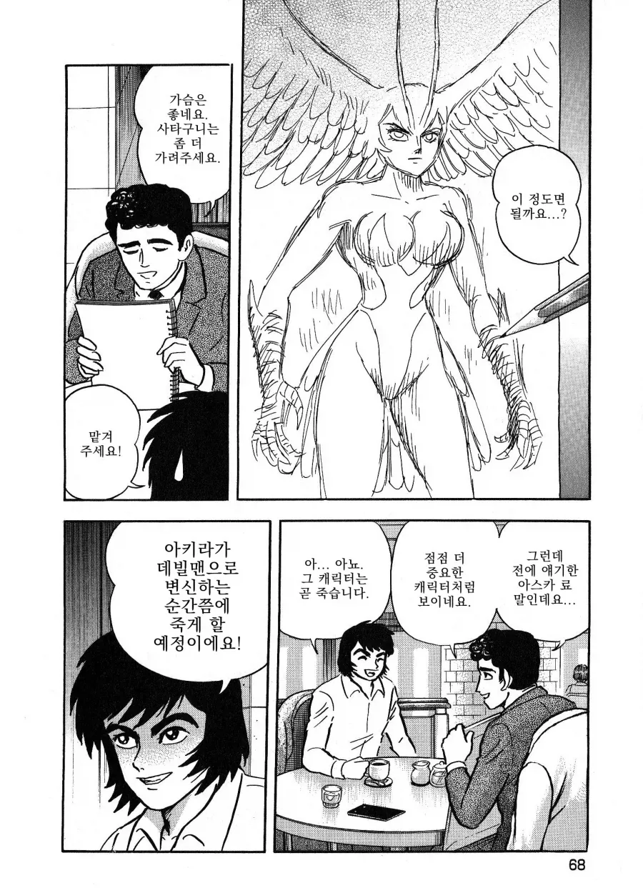 여자애가 단 둘이서 게임하고 싶어하는 만화 이미지 14