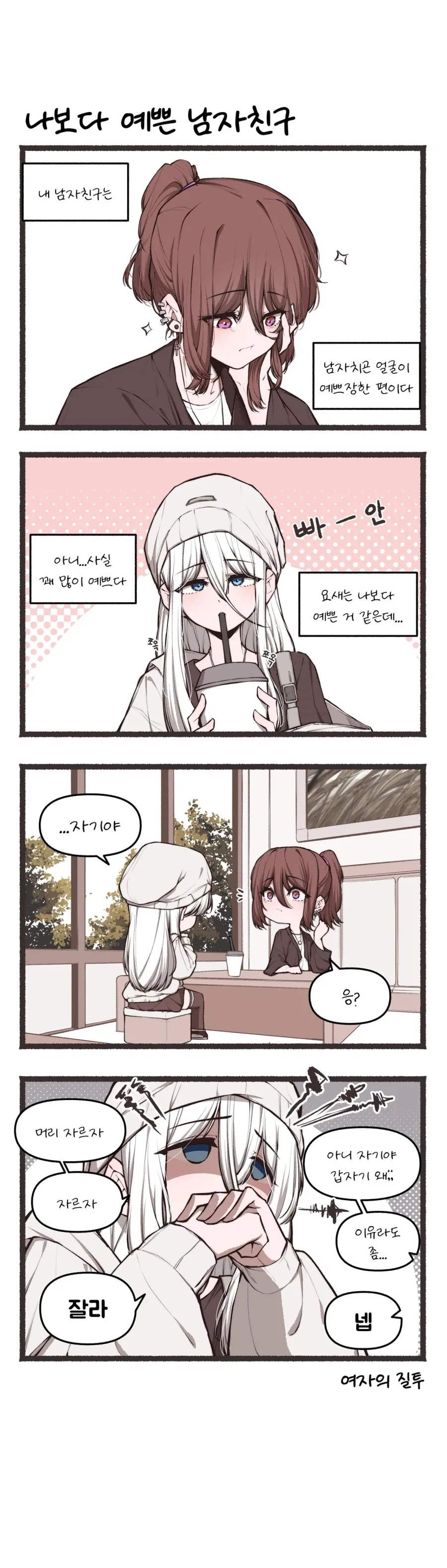 근육 모녀 만화 대표 이미지