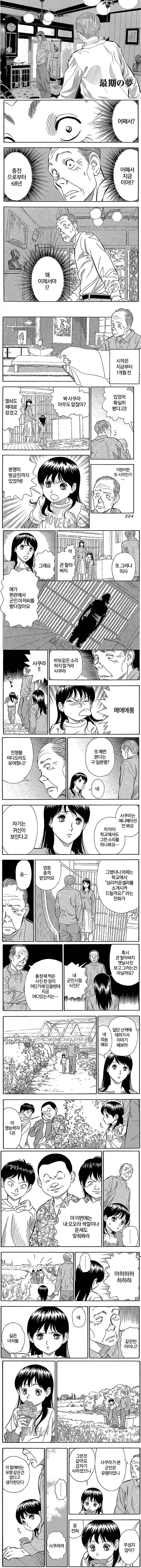 핫도그 만드는 만화 이미지 19