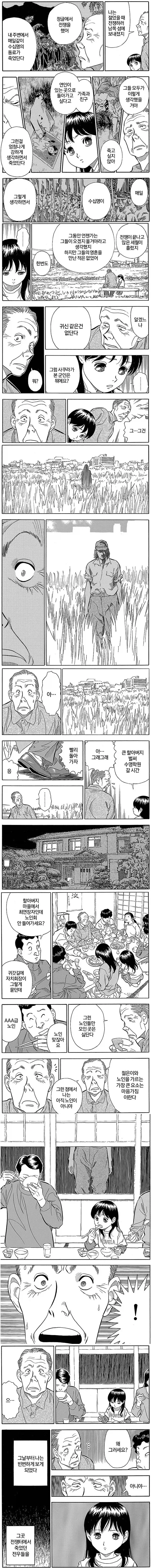 야심할떄 올리는 반전 만화 최후의 꿈_2.webp
