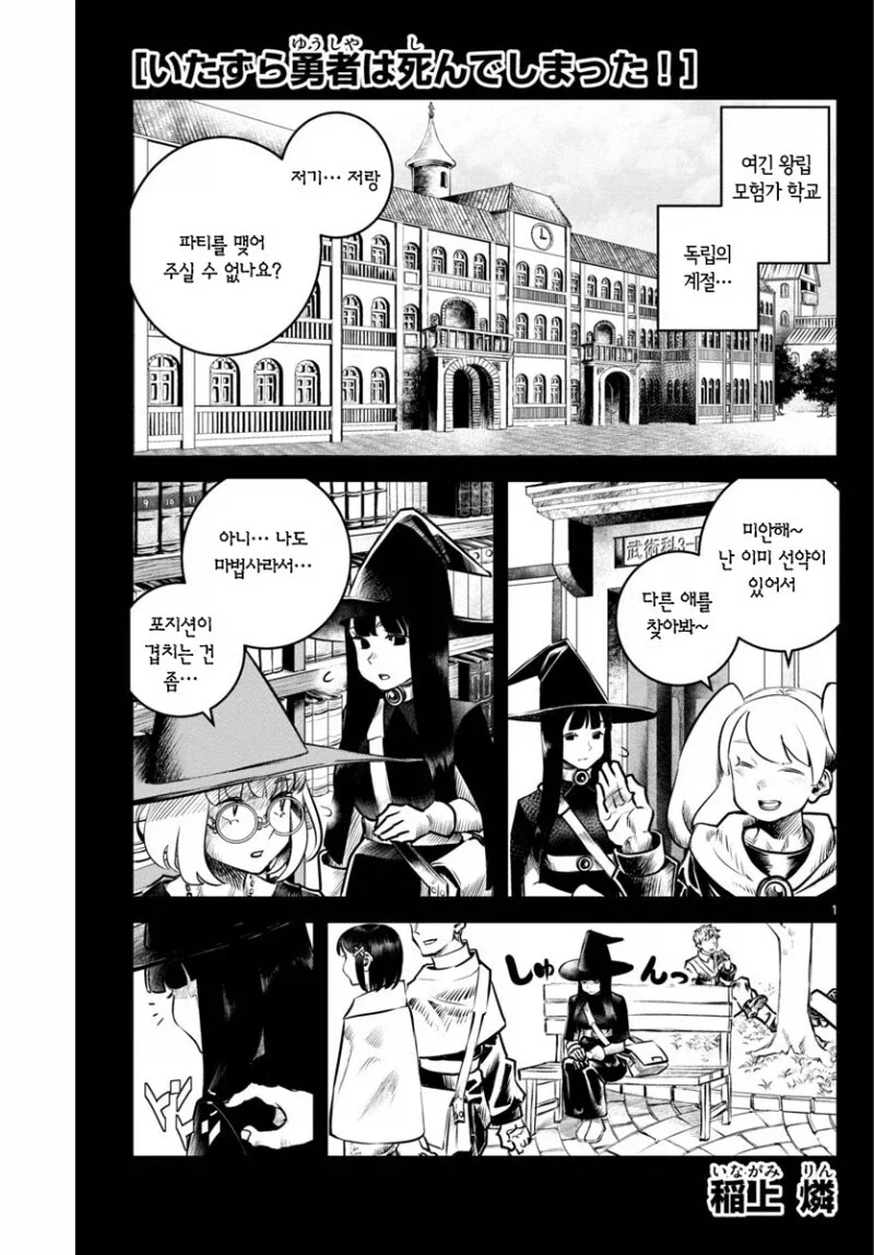 퇴근중에 만난 갸루를 재워주게된 이야기.manhwa 이미지 4