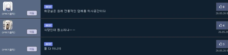 답례를 왜 화장실?에서.manhwa_2.webp