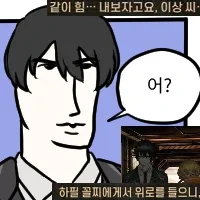답례를 왜 화장실?에서.manhwa_3.webp