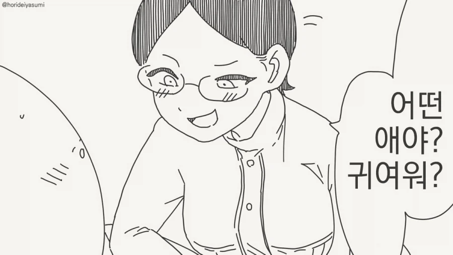 난 거짓말한적 없는데?.manhwa_2.webp