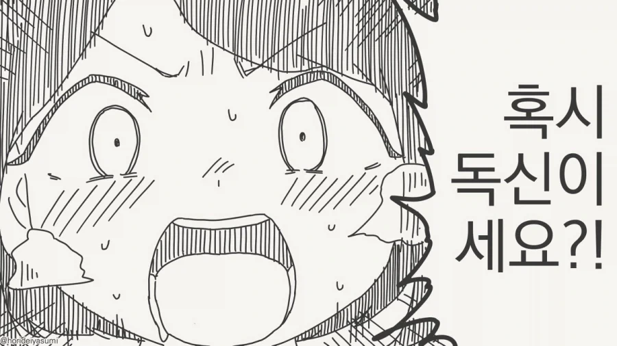올빼미 박사님 올빼미 박사님.manhwa_4.webp