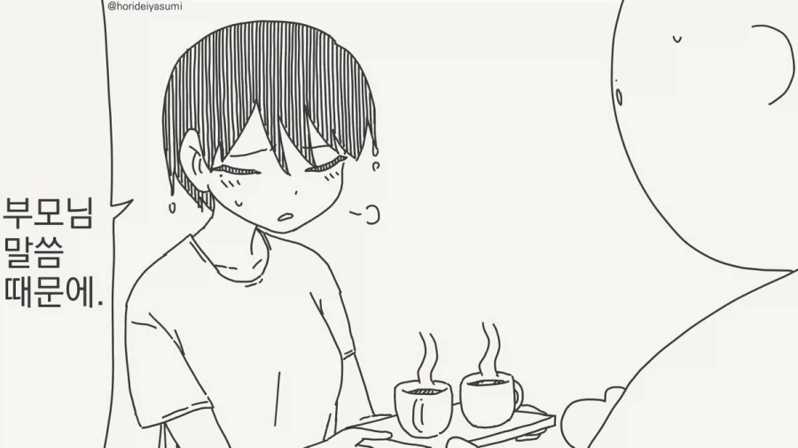 맹수가 먹잇감을 사냥하는 방법.manhwa_2.webp