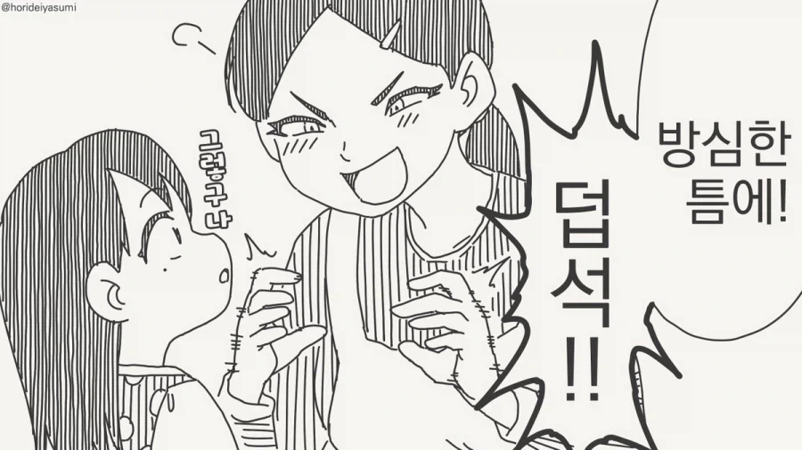 맹수가 먹잇감을 사냥하는 방법.manhwa_3.webp