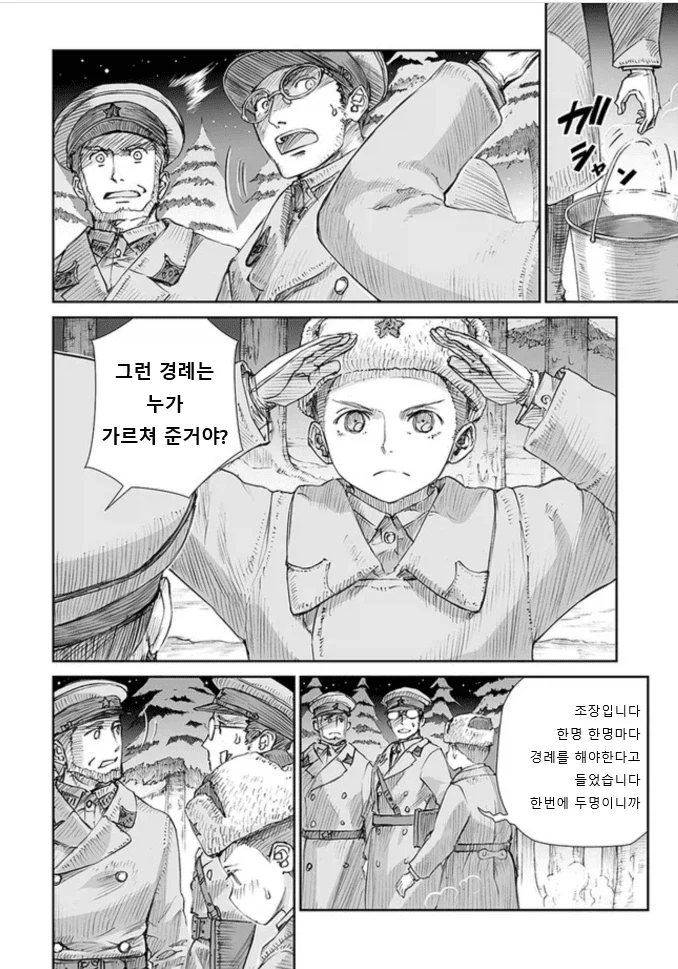 완전 빨리 가버리는 오빠 .manwha 이미지 4
