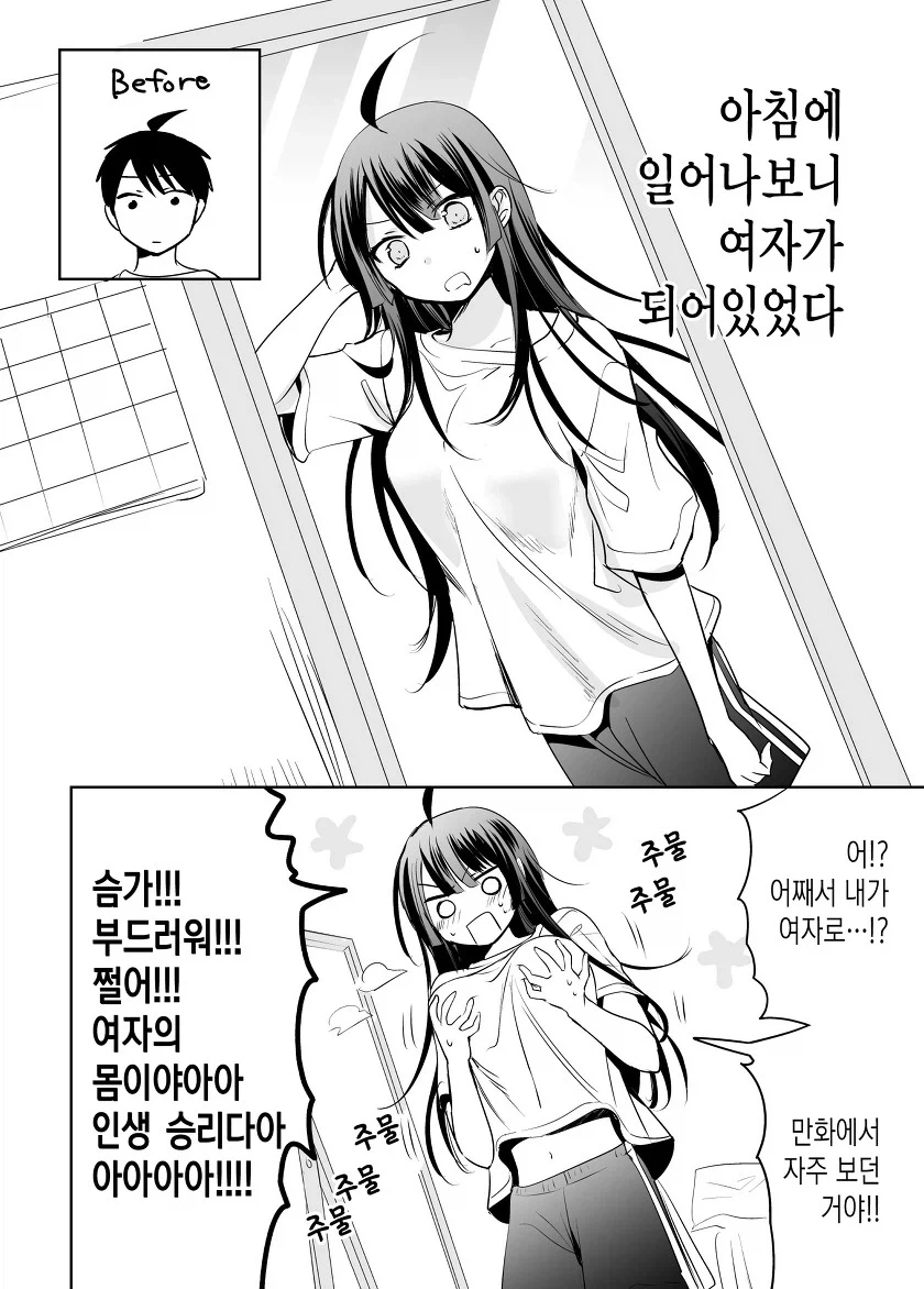 개족보순애manga 이미지 6