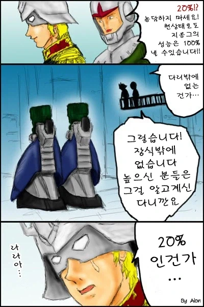 원피스) 마야신화로 보는 루피 정실 이미지 19