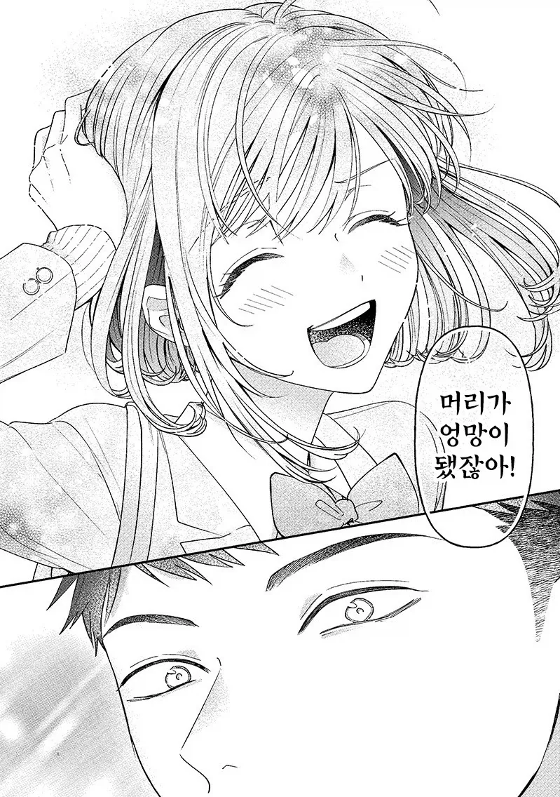 러브레터의 주인이 사실 나인.manhwa_8.webp