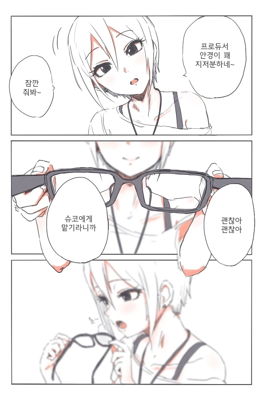 히토너) 흑막 같은 존재를 한번에 이해하기 이미지 8
