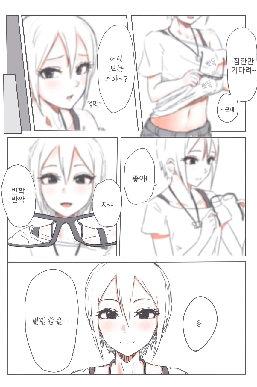 안경 쓰는 사람들 100% 공감하는 만화_2.webp