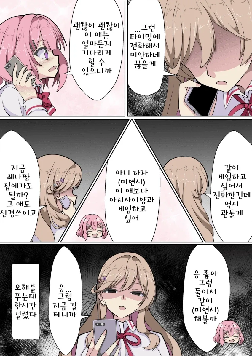 백합) 불륜하다가 들킨 레나코_2.webp
