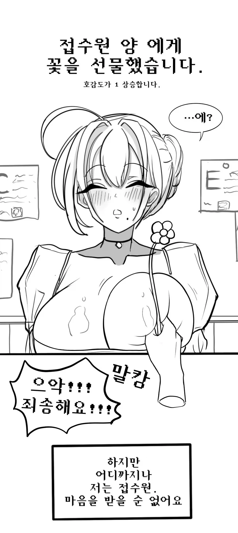 초카구야) 그런건 밤에나 해줄레? 이미지 5