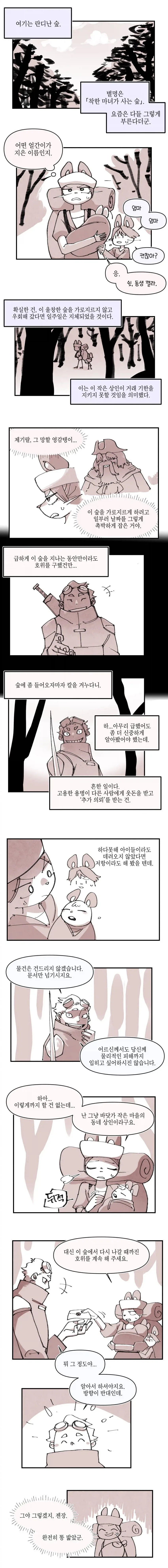 바키) 이거 의외로 진짜 되더라 이미지 20