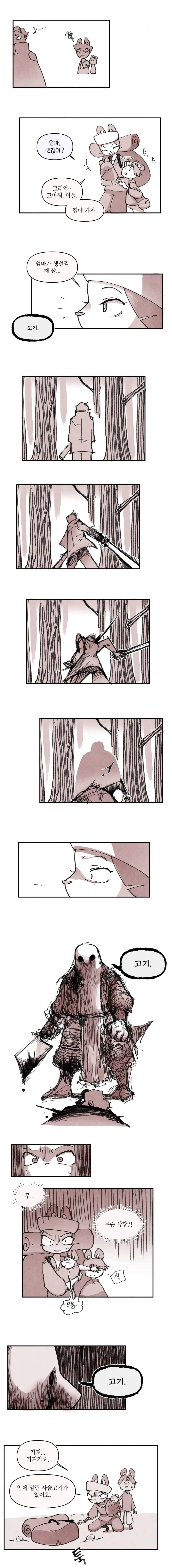 착한 마녀가 사는 숲을 통과해야하는.manhwa 이미지 2