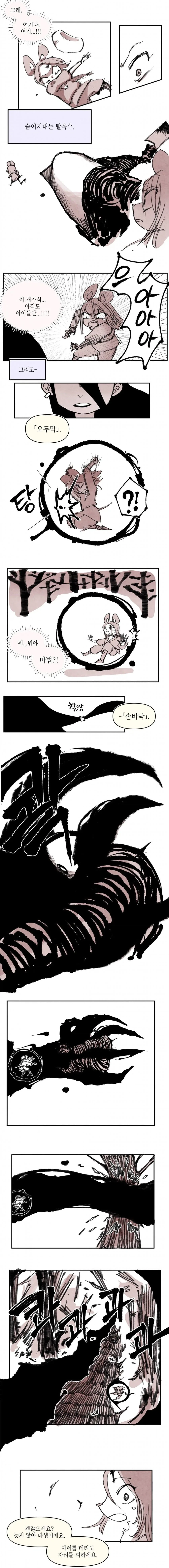 착한 마녀가 사는 숲을 통과해야하는.manhwa 이미지 4