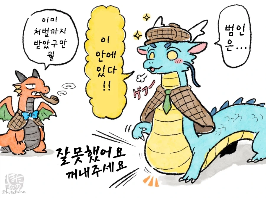 바나나 먹는 방법으로 처녀 인지 확인하는 만화 이미지 18