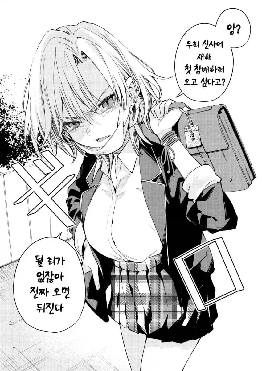 격투기로 고백하는 만화.manhwa 대표 이미지