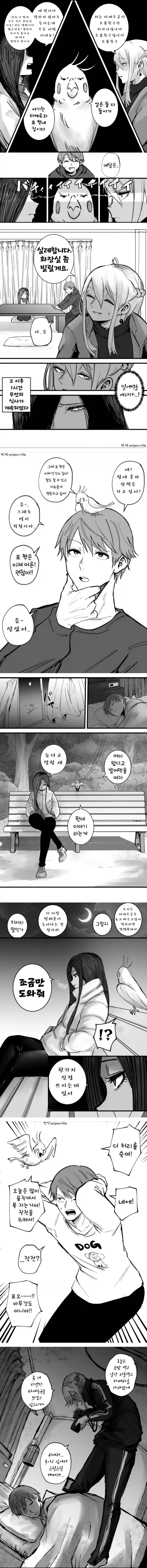한때 인기였던 얀데레와 앵무새 만화 이후 이야기까지.jpg_5.webp