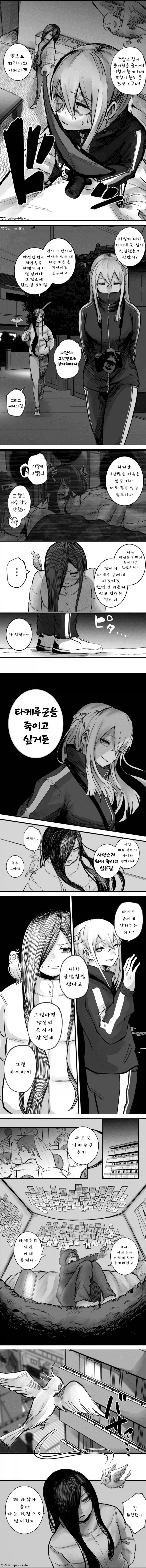 한때 인기였던 얀데레와 앵무새 만화 이후 이야기까지.jpg_6.webp