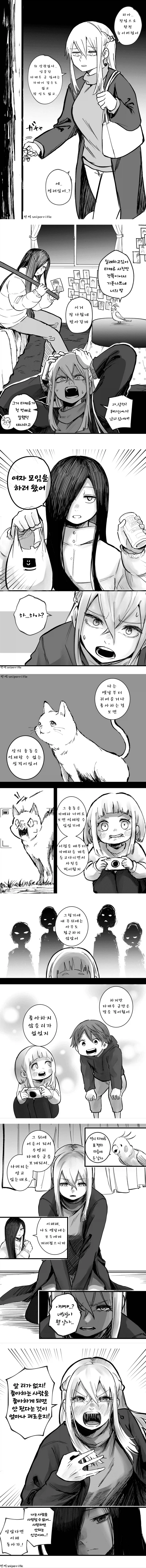 한때 인기였던 얀데레와 앵무새 만화 이후 이야기까지.jpg_7.webp