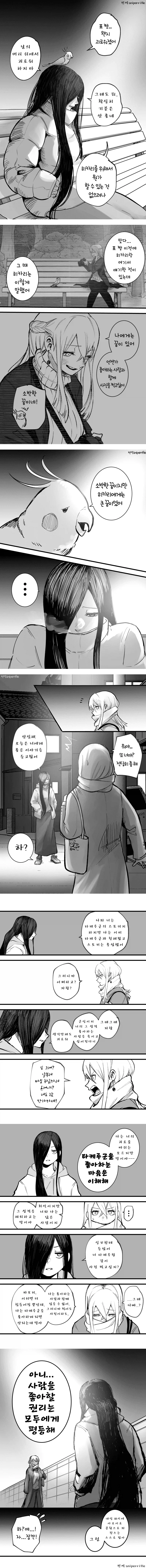 한때 인기였던 얀데레와 앵무새 만화 이후 이야기까지.jpg_8.webp