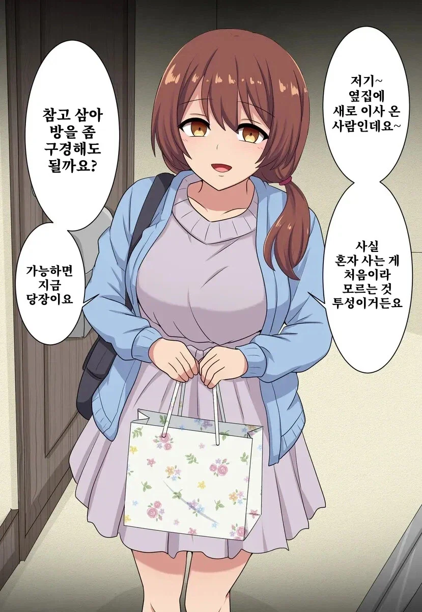 가면라이더) 이것이.. 가면라이더 지오 최강의 모습!!! 이미지 14