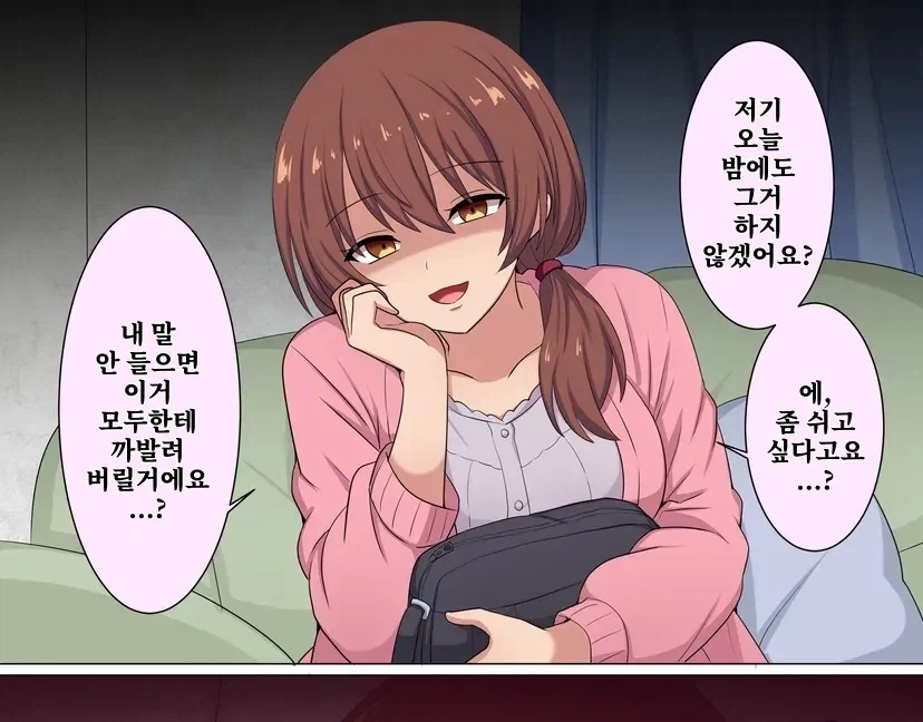 옆집에 이사온 여자.manhaw_6.webp