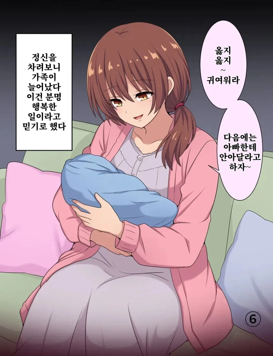 옆집에 이사온 여자.manhaw_7.webp