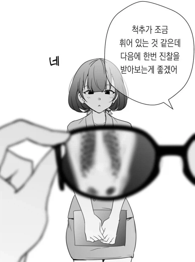 속이 비치는 안경을 쓴 의사.manga_2.webp