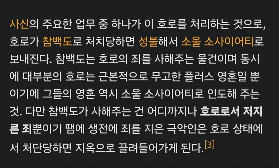 블리치) 은근 불쌍하게 죽은 호로쉑_2.jpg