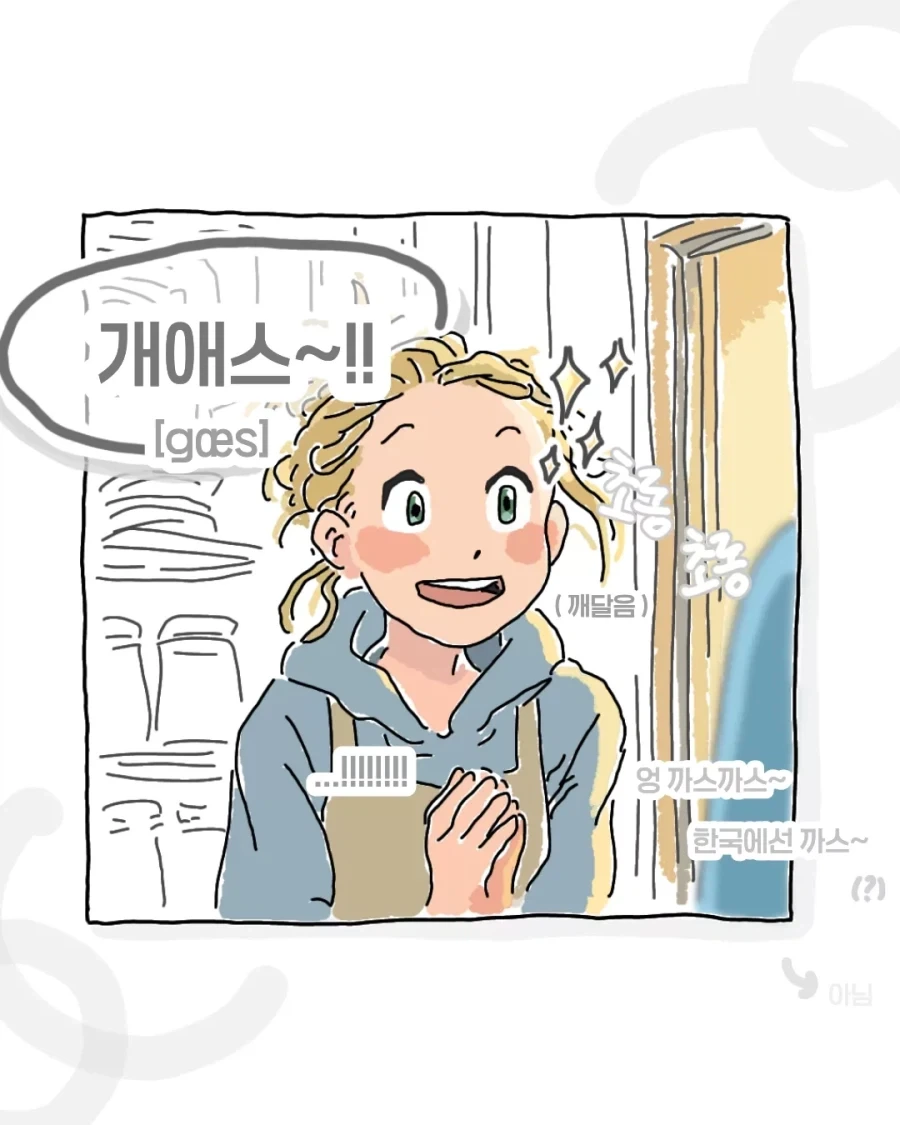 외국인 친구가 한국말 배우는 만화.jpg_7.webp