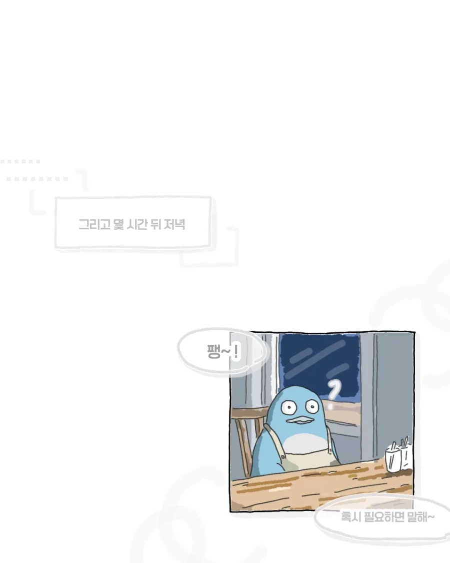 외국인 친구가 한국말 배우는 만화.jpg_8.webp