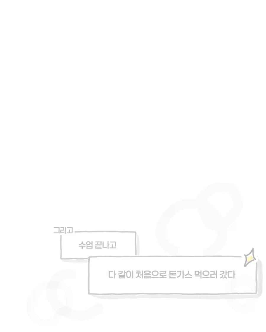 외국인 친구가 한국말 배우는 만화.jpg_14.webp