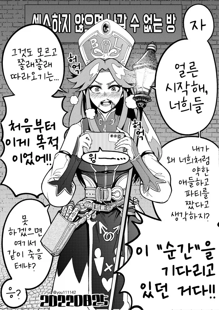 고백 받는게 처음인.manwha 이미지 4
