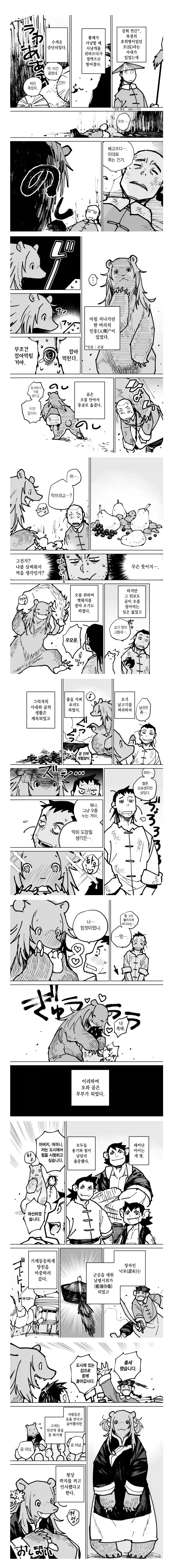 약사의혼잣말]신경쓰는 사람은 한없이 신경쓰는거 이미지 10