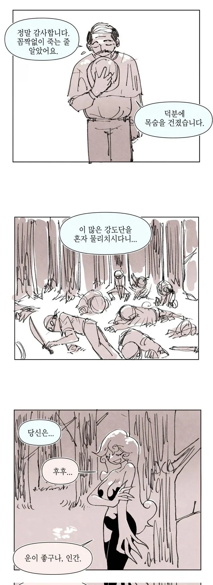헌터x헌터) 능력을 전략적으로 짜야하는 이유 이미지 12