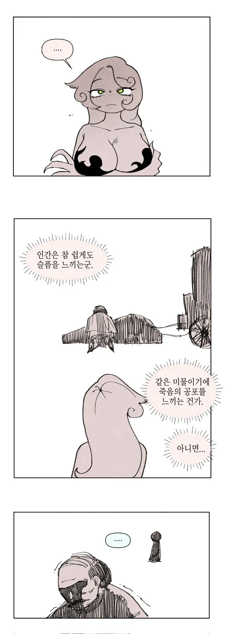 드래곤이 폴리모프 하는 만화.manga_6.webp