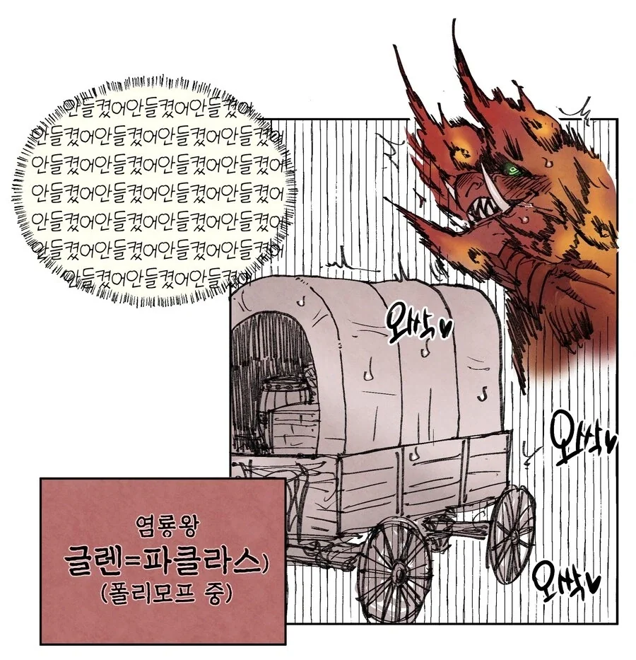 드래곤이 폴리모프 하는 만화.manga_11.webp