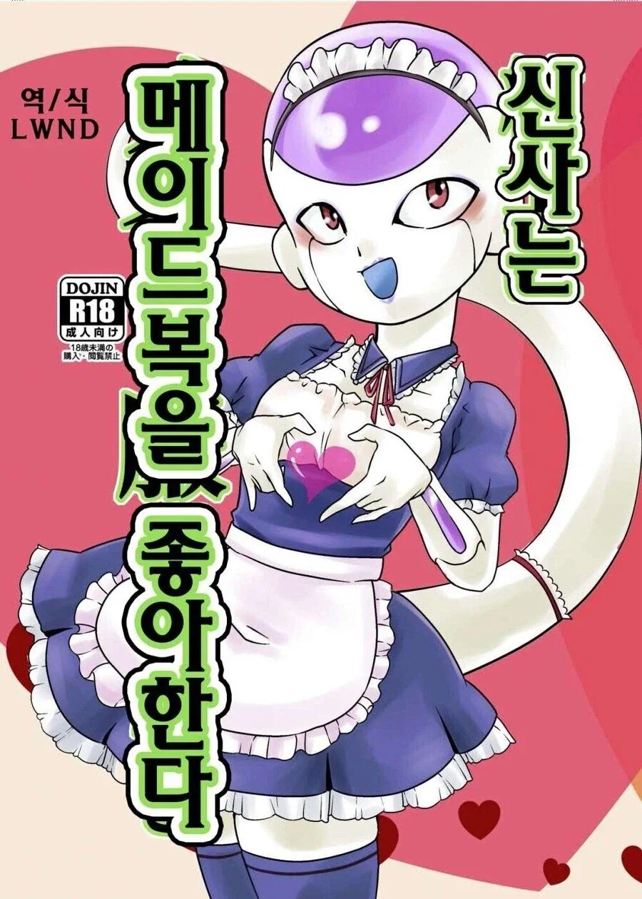 후1방)메이드복 입고 야한거 하는 만화.jpg_2.webp
